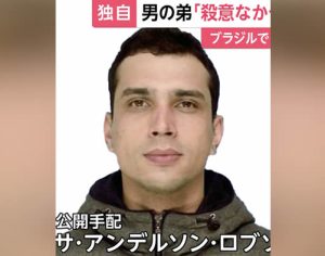 Londrinense acusado de matar esposa e filha no Japão é preso pela PF